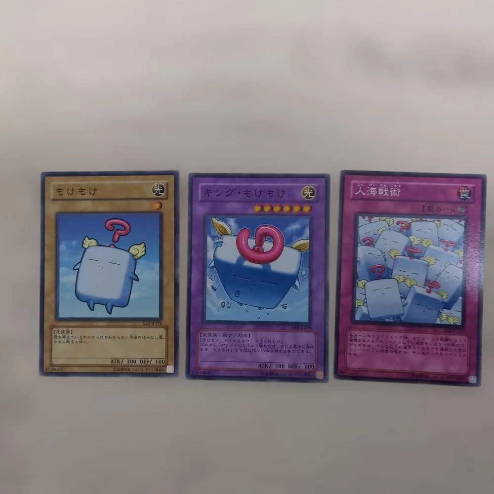 遊戯王 もけもけ キング・もけもけ 人海戦術 3枚セット
