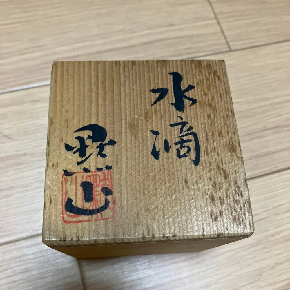 茶道具?陶器?お茶用品?