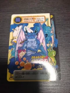 ドラゴンボールGT カードダス 邪悪龍たち 202番