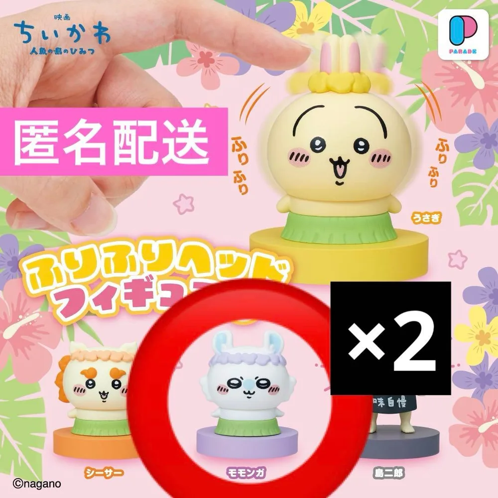 【匿名配送】 《モモンガ・2点》ちいかわ ふりふりヘッドフィギュア①