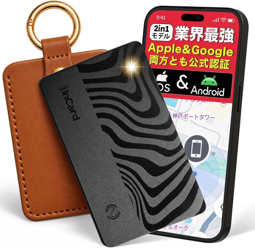 エアタグ カード型 紛失防止 iPhone Android対応 超薄型1.6㎜