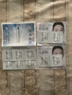 HAKU メラノフォーカスIV 薬用美白美容液 サンプル 12包