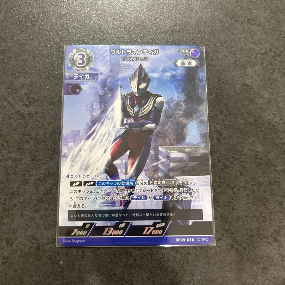 ウルトラマンカードゲーム ウルトラマンティガ RRR BP09-016