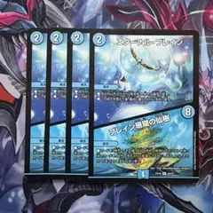 エターナル・ブレイン / ブレイン珊瑚の仙樹 4枚