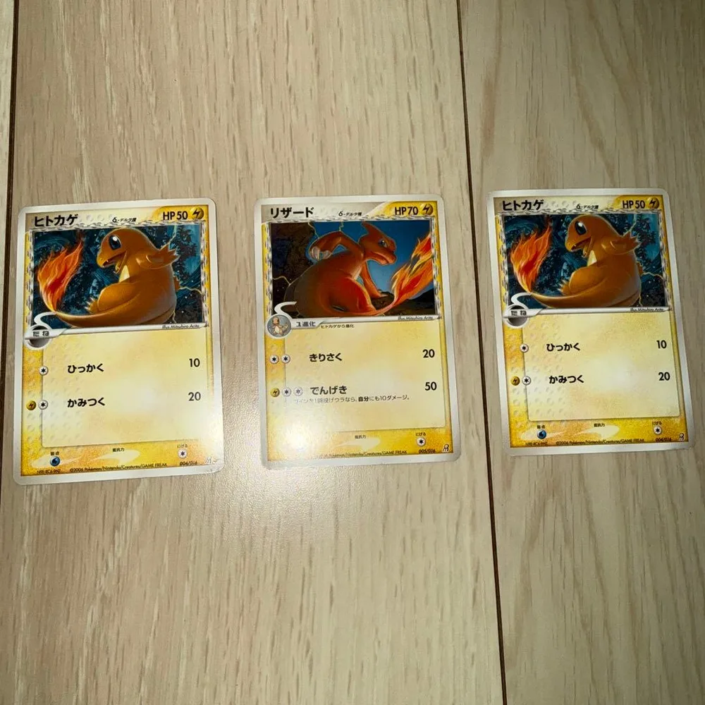 ポケモンカード デルタ種 ヒトカゲ リザード 3枚セット