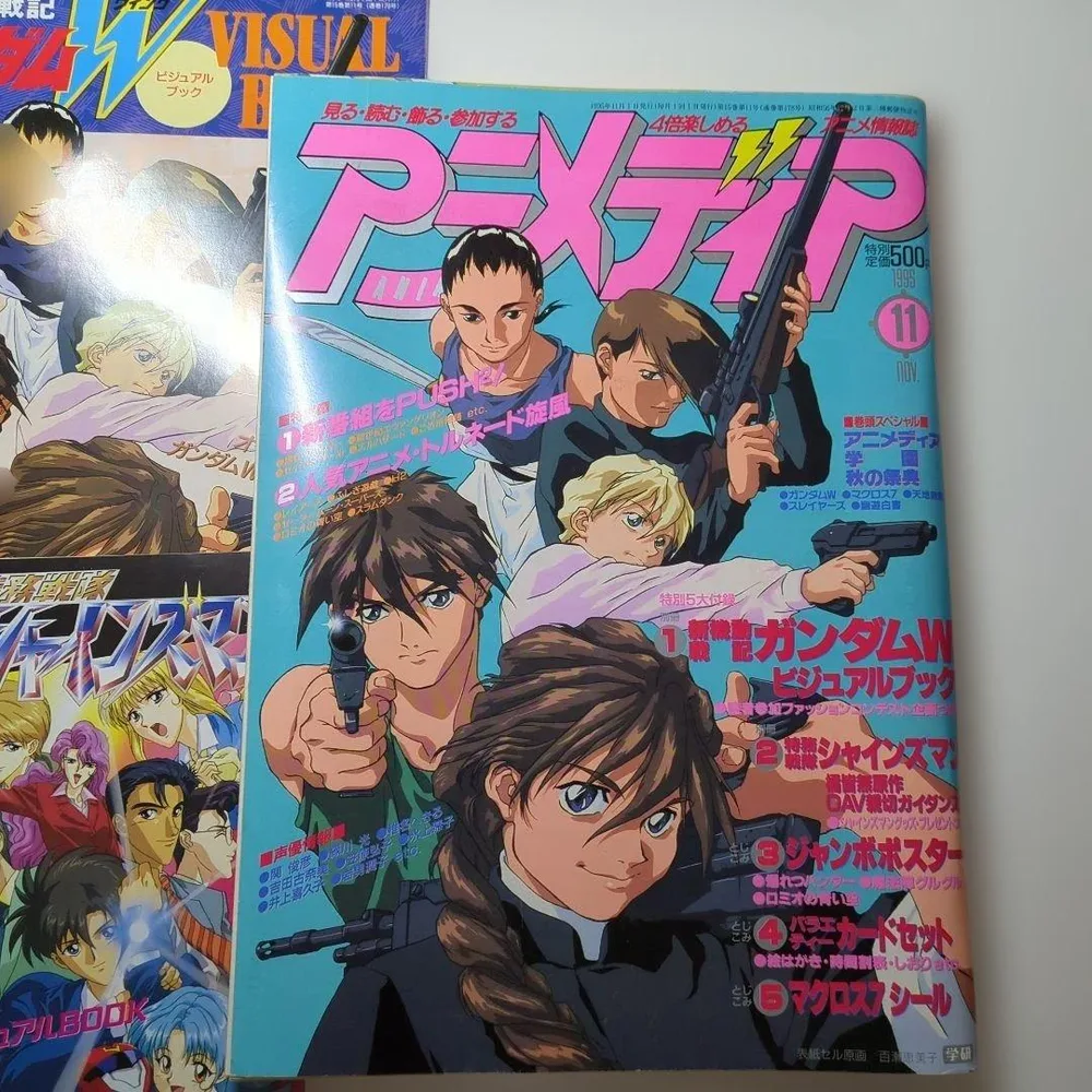 【特別5大付録付き】アニメディア1995年11月
