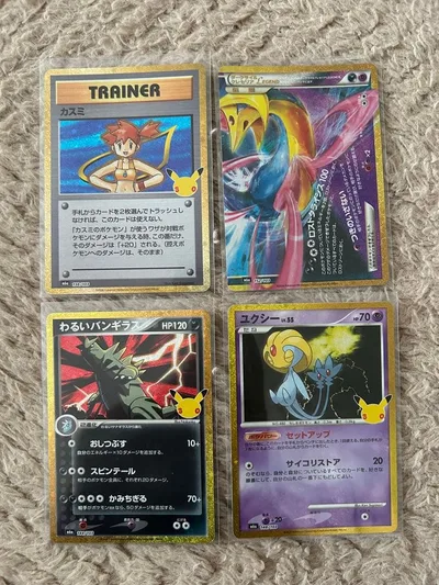 ポケモンカード 30周年記念 プロモ 4枚セット