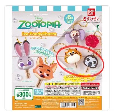 ズートピアアイスキャンディーチャーム