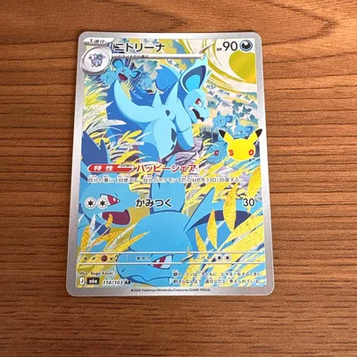 ニドリーナ AR MEGA 拡張パック 30th CELEBRATION キラ…