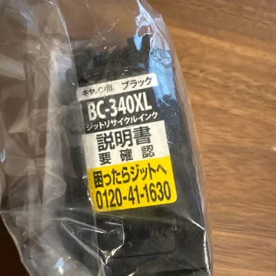 キャノン用 ジット リサイクルインク BC-340XL ブラック