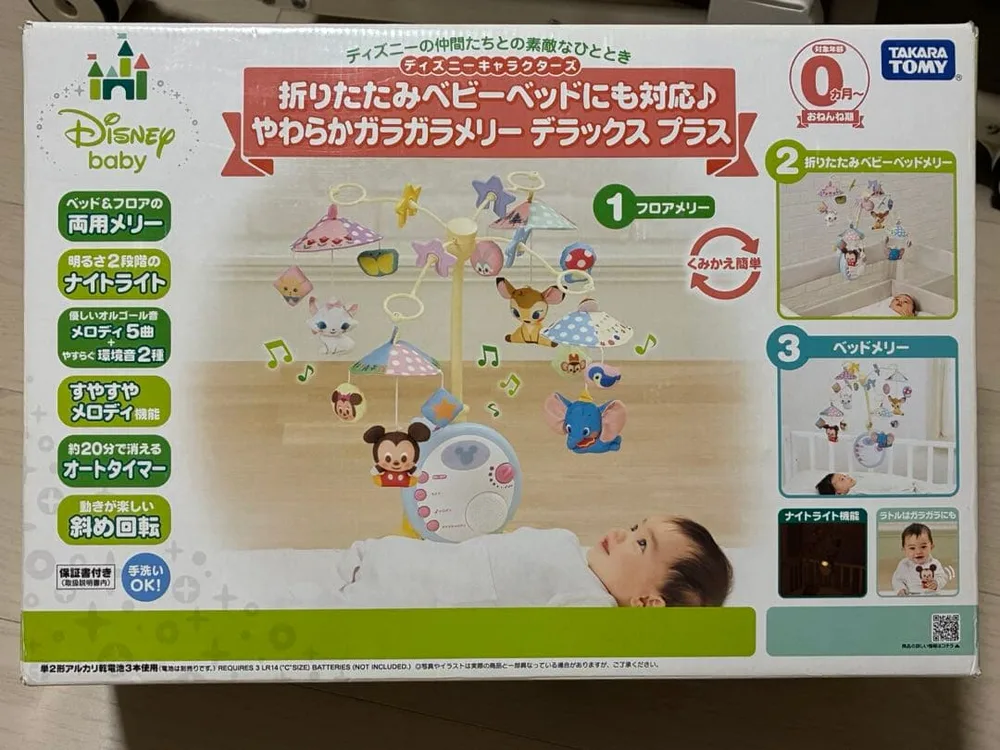 ディズニー やわらかガラガラメリー デラックス プラス