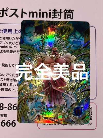 ドラゴンボールスーパーダイバーズ SDV12-022 ブロリー パラレル