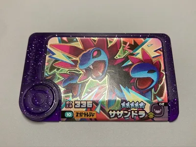 【匿名配送】ポケモンフレンダ サザンドラ