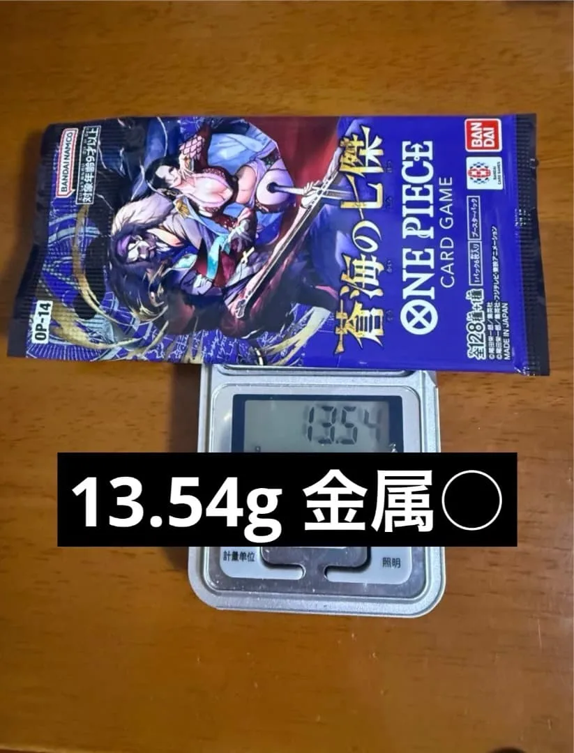 蒼海の七傑 1パック