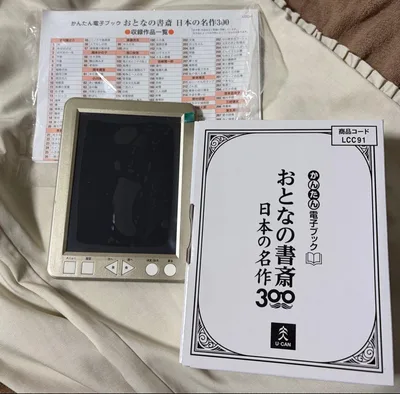 【動作確認済み】かんたん電子ブック おとなの書斎 日本の名作300 本体