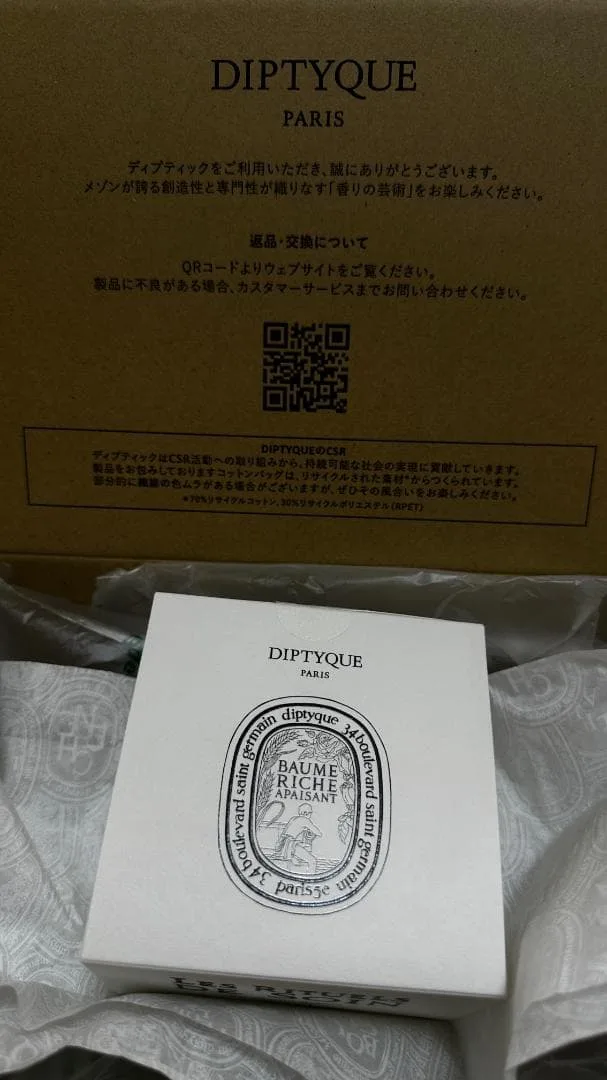 【9月新作!】Diptyque ディプティック リッチボディバーム 200ml
