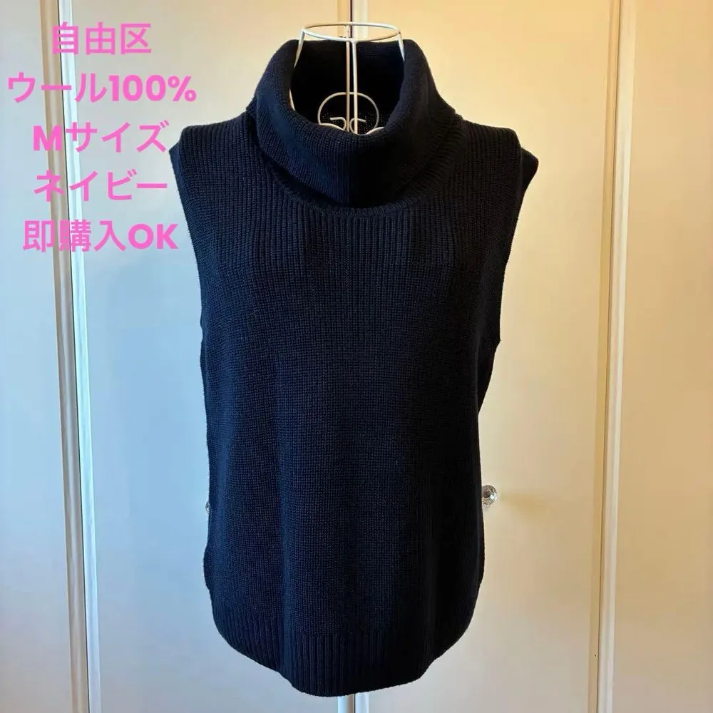 【美品】自由区 ウール100% タートルネック ニットベスト ネイビー 38 M