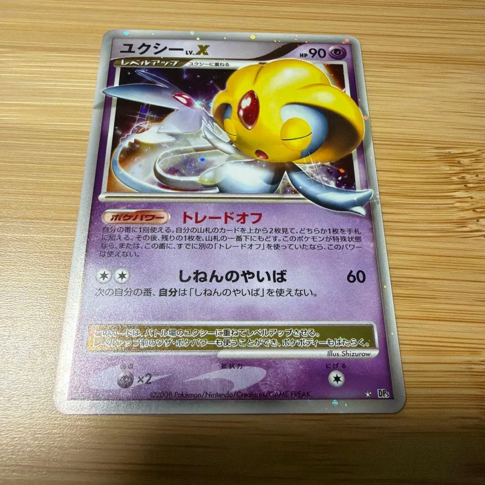 ポケモンカード ユクシー LV.X 1EDITION