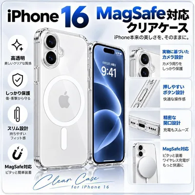 iPhone16 MagSafe対応 クリアケース ワイヤレス充電 S031