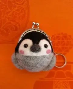 ペンギン型 羊毛フェルト がま口 ハンドメイド