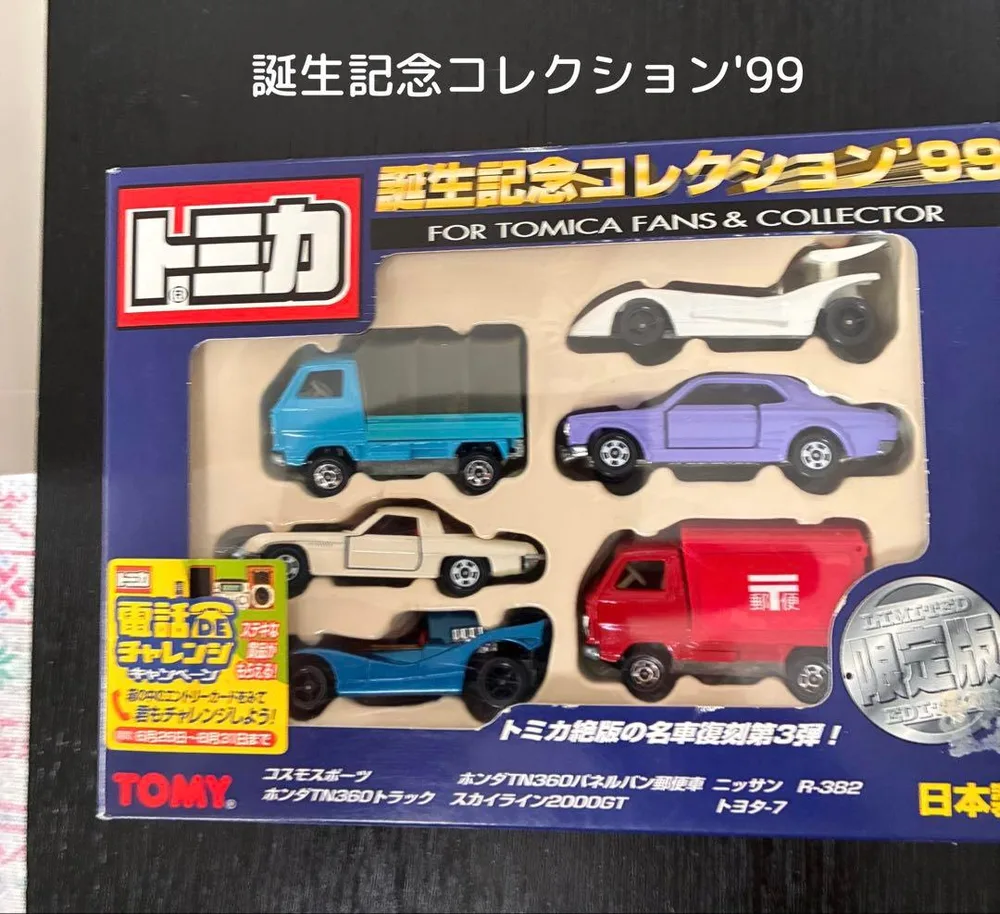 トミカ 誕生記念コレクション'99 6台セット