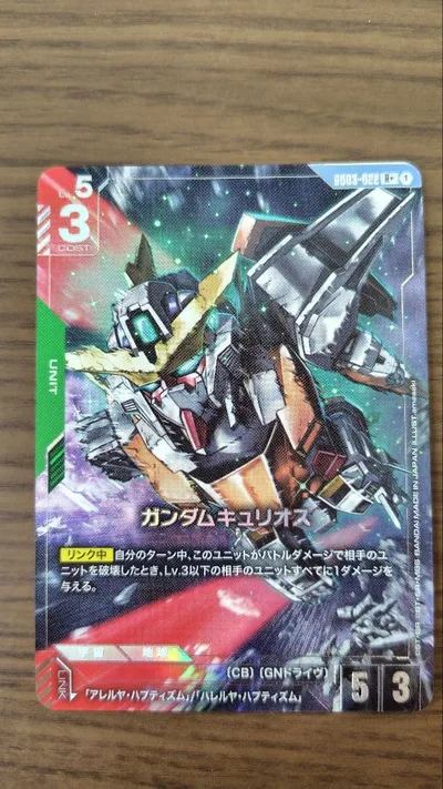 ガンダムカードゲーム ガンダムキュリオス R+ パラレル