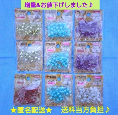 【増量&お値下げ★】ガーランド9袋(のれん、すだれ、オーナメント)★匿名配送♪