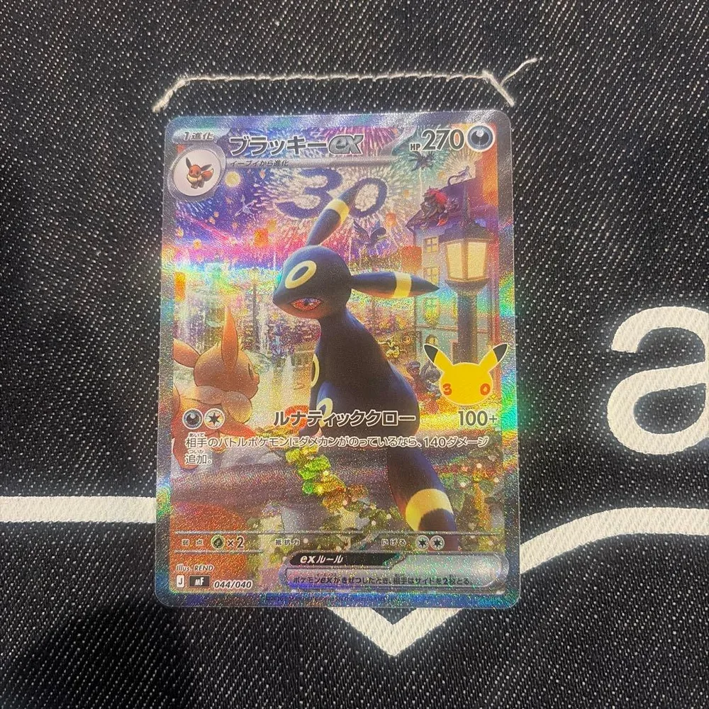 ブラッキーex SAR MEGA 30th CELEBRATION