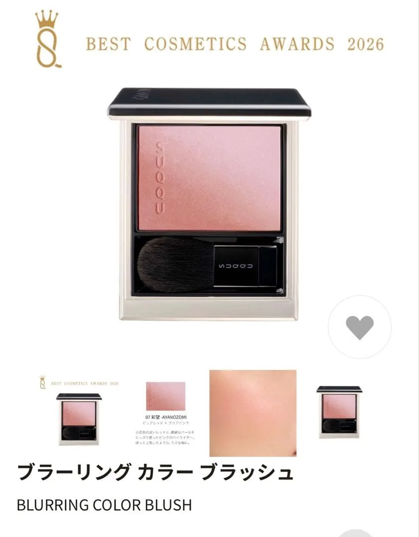 新品 SUQQU ブラーリング カラー ブラッシュ 07 彩望