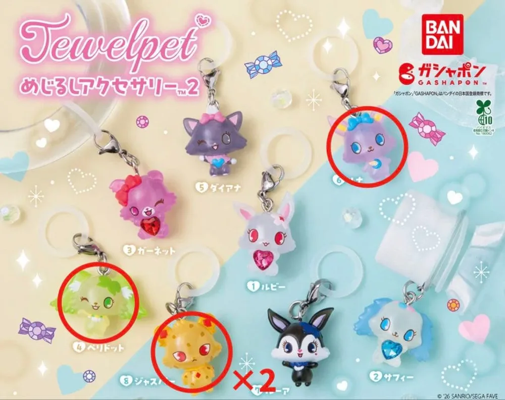 ジュエルペット めじるしアクセサリー2 ペリドット ジャスパー ルナ 4個