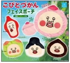 こびとづかん フェイスポーチ 2種セット