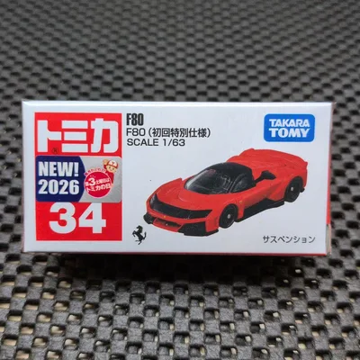 トミカ 初回特別仕様 F80