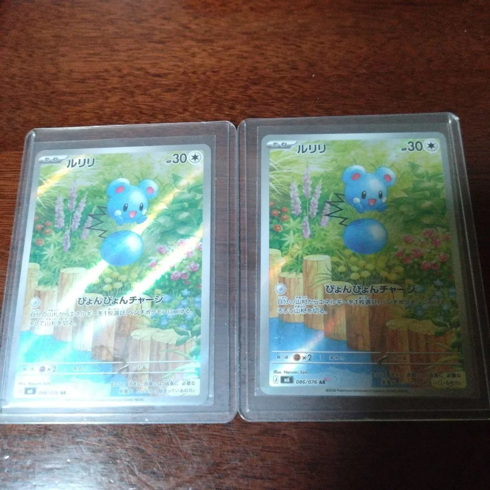 ポケモンカード ルリリ シシコ AR 3枚セット