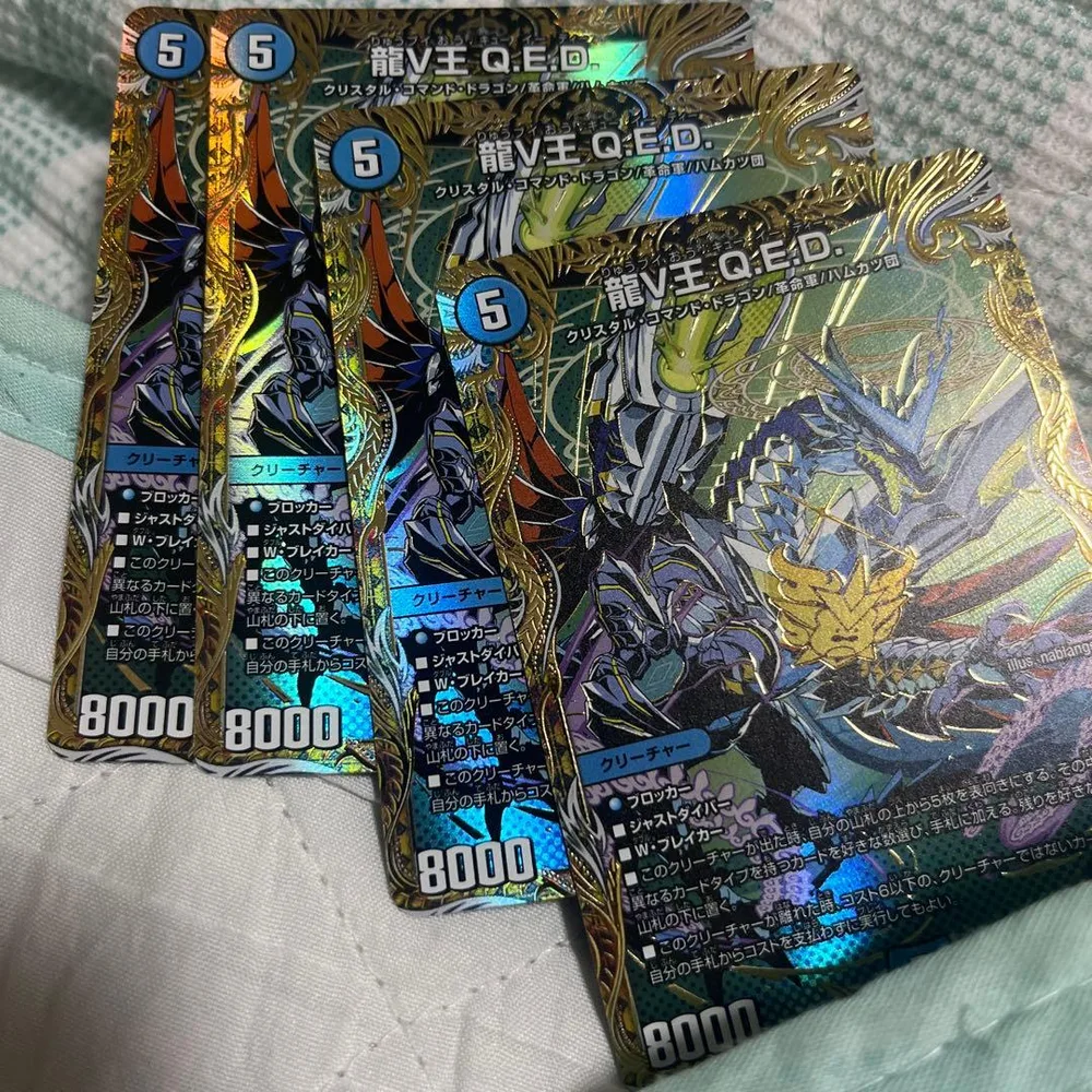 龍V王 QED. シク シークレット 4枚