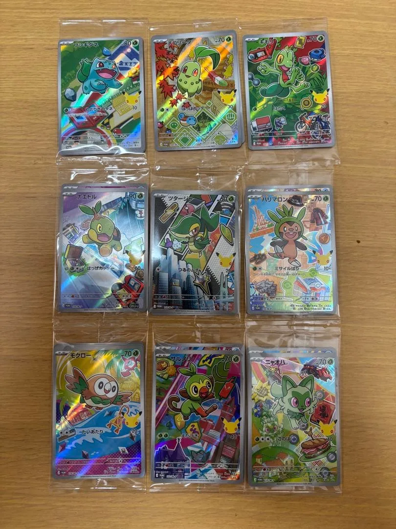 コンプリート ポケモンカード プロモカード 9種セット