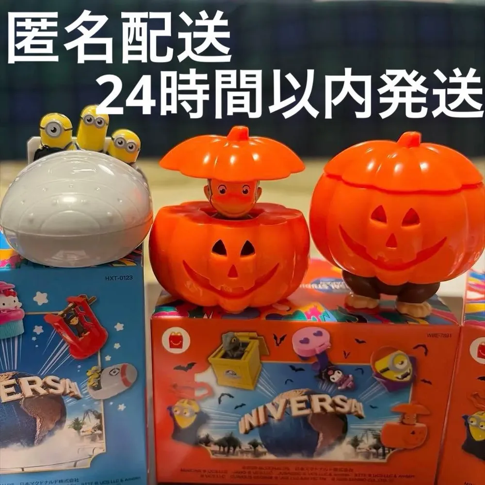 ハッピーセット おさるのジョージ パンプキン ミニオンハチャメチャライド