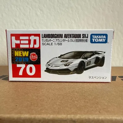 トミカ No.70 ランボルギーニ アヴェンタドール SVJ (初回特別仕様)