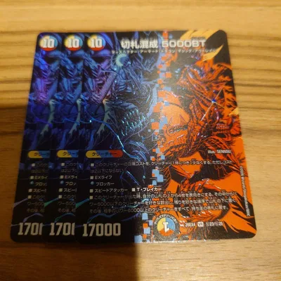 切札混成 5000BT シークレット