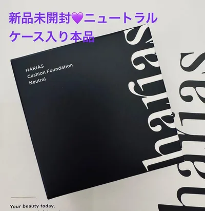 HARIASハリアス薬用クッションファンデ ニュートラルケース入り本品【未開封】