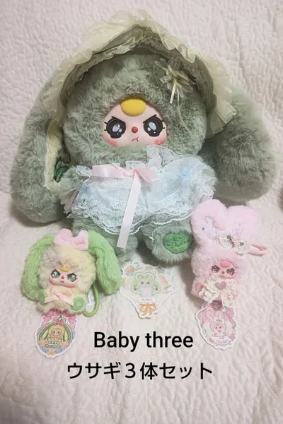 Baby three ウサギ ぬいぐるみ 3体セット