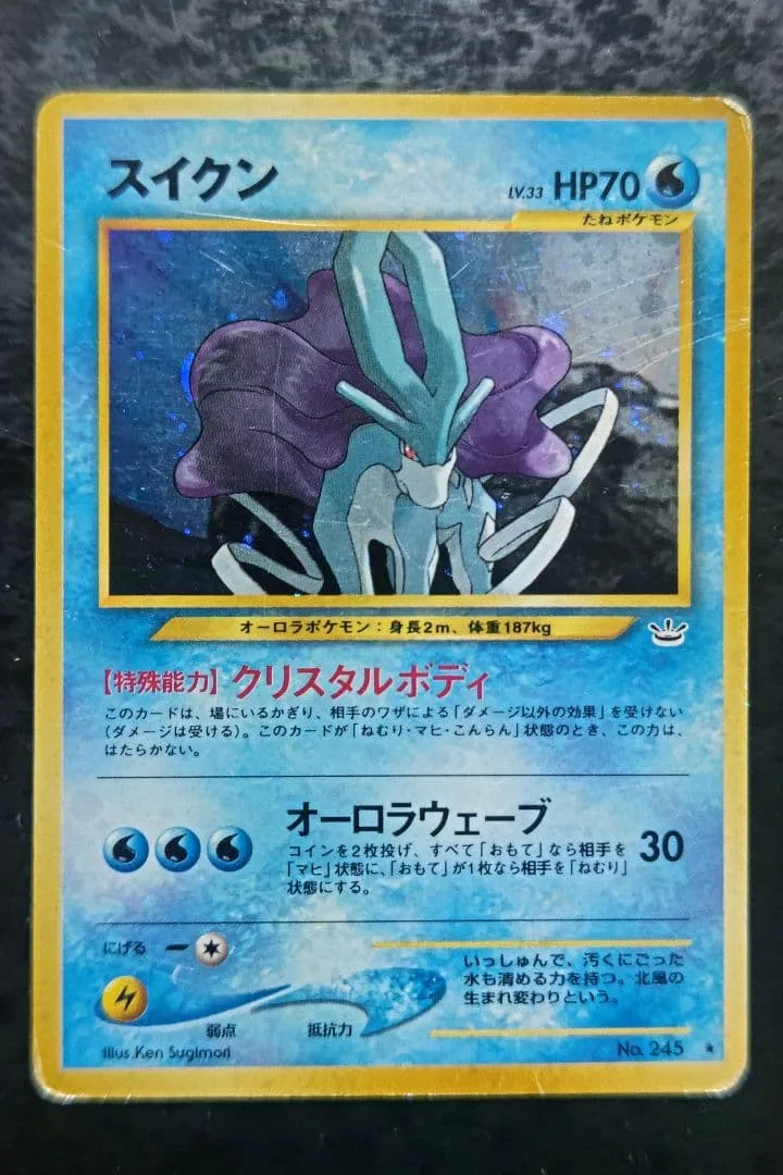 ポケモンカードneo スイクン キラカード 01
