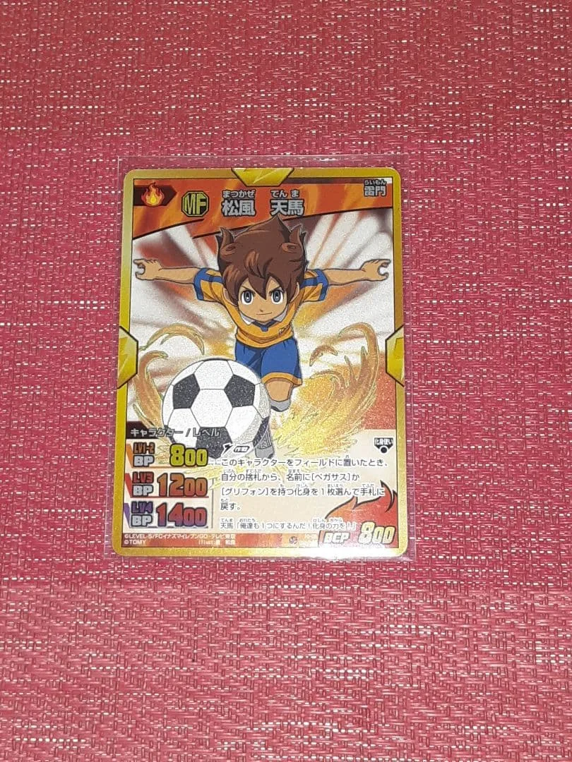 イナズマイレブンGO カード TCG 松風天馬