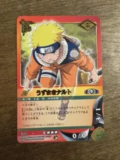 NARUTOカードゲーム うずまきナルト 忍-67