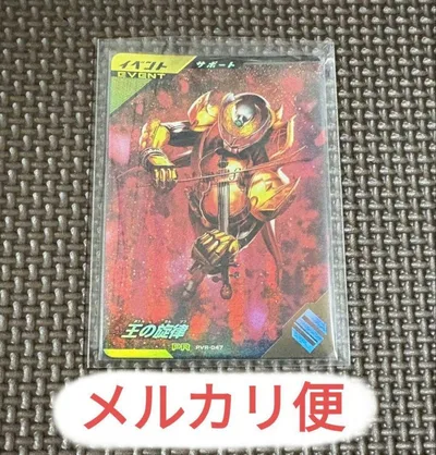 ガンバレジェンズ PR 王の旋律 スペシャルカードパック Vol.9 キバ