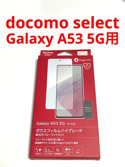 14228 GALAXY A53 5G用 液晶保護ガラスフィルム