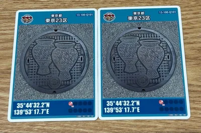 【非売品】マンホールカード東京都江戸川区 上小岩遺跡 2枚セット ロット001