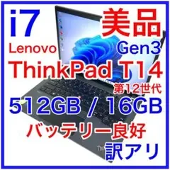 Lenovo ThinkPad T14 Gen3 i7 16GB 512GB