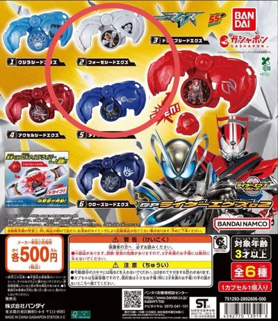 GPライダーエグズ02 2種