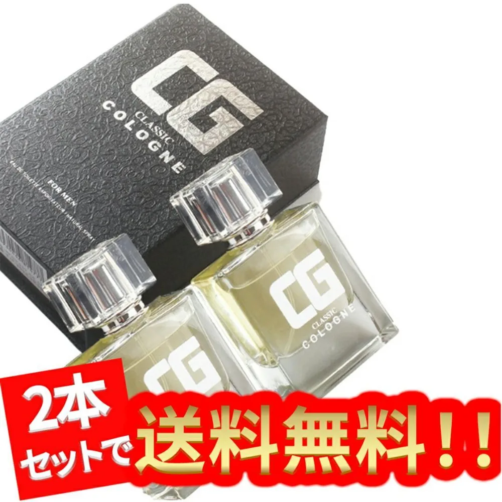 未開封 フェロモン香水 メンズ 50ml×2本【2本セット】