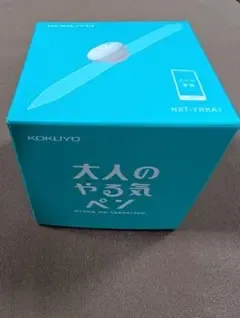 【新品未使用】コクヨ 大人のやる気ペン NST-YRKA1